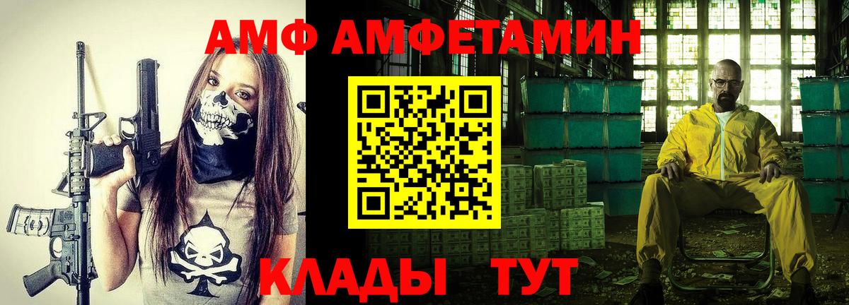 АМФ 97%  АМФЕТАМИН  Алушта  Вход с VPN 