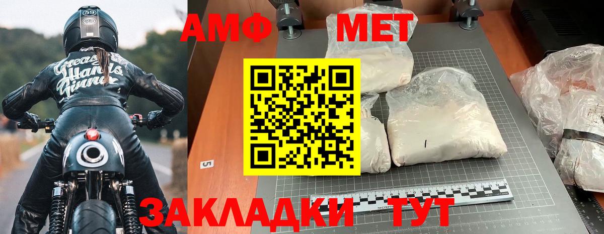 Amphetamine Premium Алушта