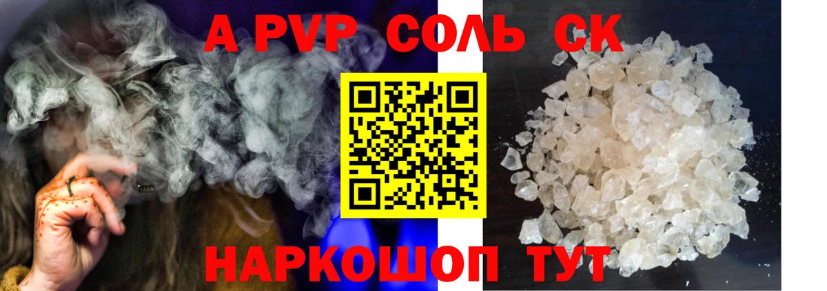 А ПВП VHQ  Вход с VPN  Alpha PVP VHQ  Alpha PVP Соль  Алушта 