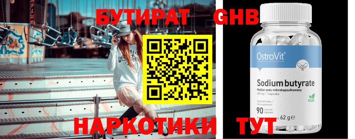 Алушта  БУТИРАТ оксана  Вход с VPN 