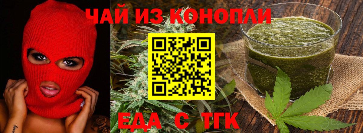 Canna-Cookies марихуана Алушта