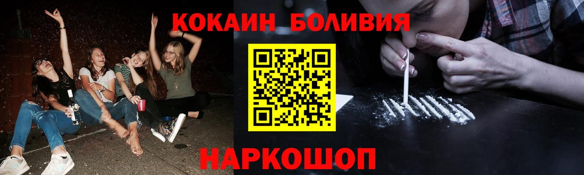 Кокаин  COCAIN Columbia  Вход с VPN  Алушта  COCAIN Эквадор 