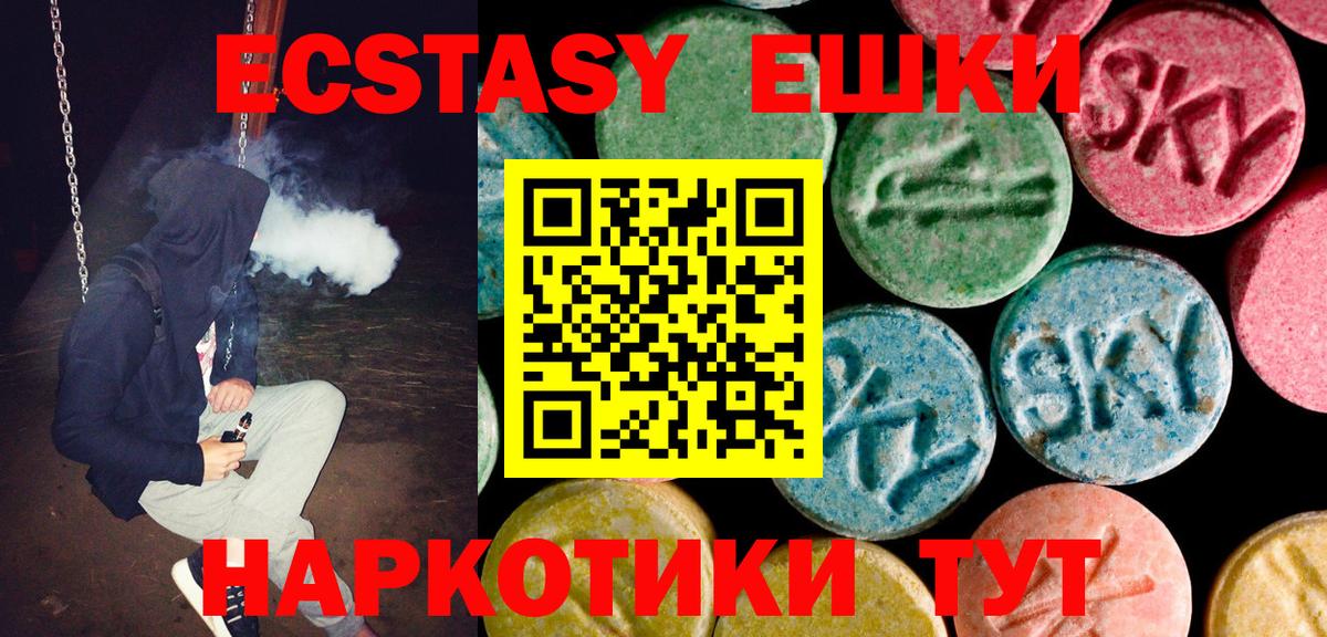 Ecstasy Punisher  ЭКСТАЗИ  ЭКСТАЗИ ешки  Алушта  Вход с VPN 
