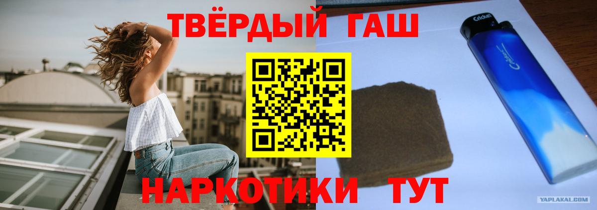 ГАШИШ hashish  Вход с VPN  Алушта 