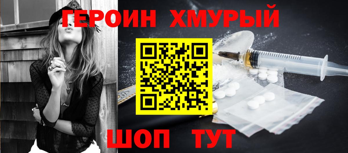 Алушта  ГЕРОИН VHQ  Вход с VPN 