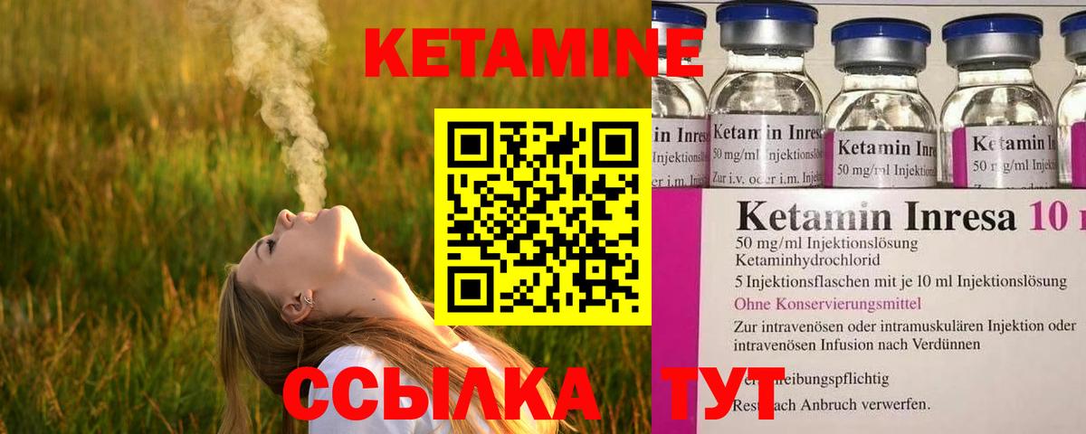Кетамин VHQ  Вход с VPN  Алушта  КЕТАМИН VHQ 