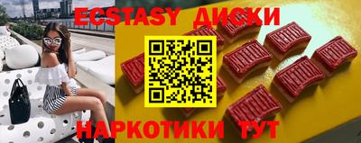 экстази Анжеро-Судженск