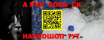 mdpv Анапа