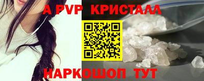mdpv Анапа