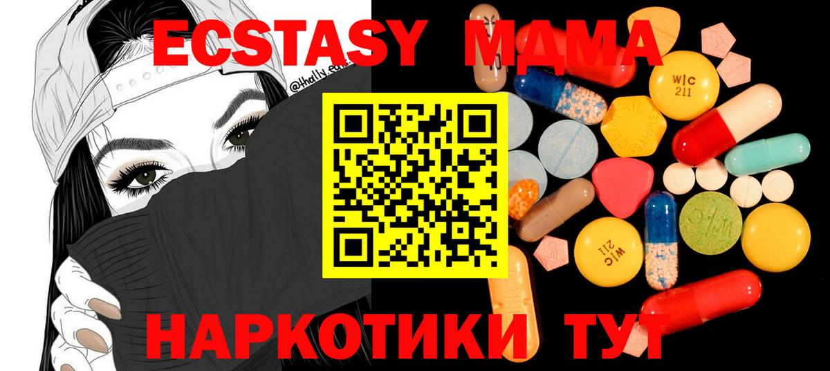 MDMA молли Алушта