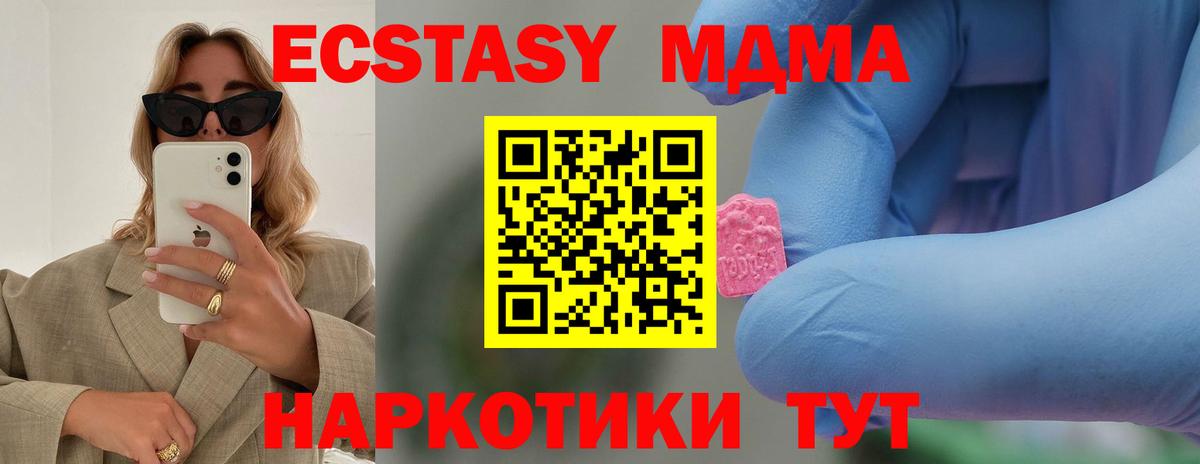 МДМА VHQ  МДМА кристаллы  Вход с VPN  Алушта 