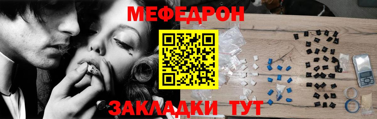 Меф  Мефедрон 4 MMC  МЕФ  Вход с VPN  МЕФ mephedrone  Алушта 