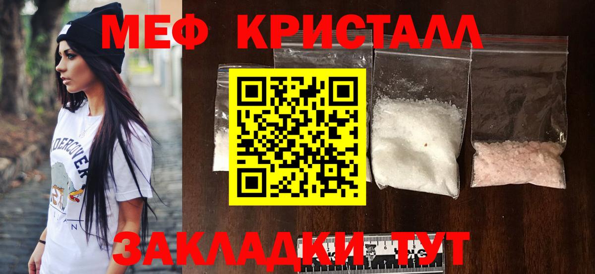 МЕФ мука Алушта