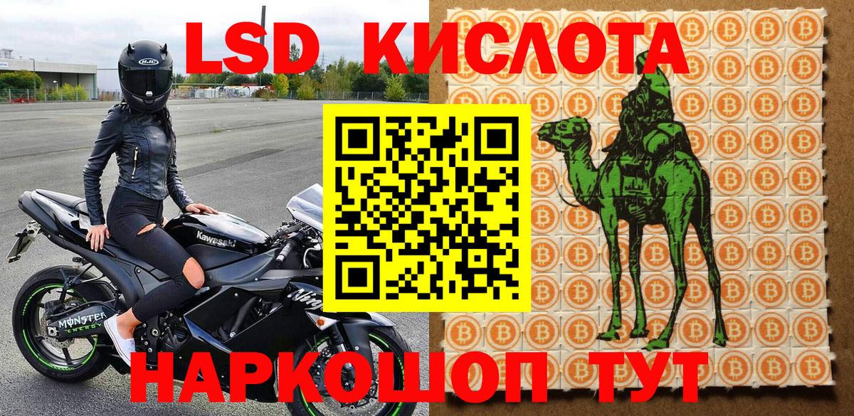 Наркотические марки 1500мкг Алушта