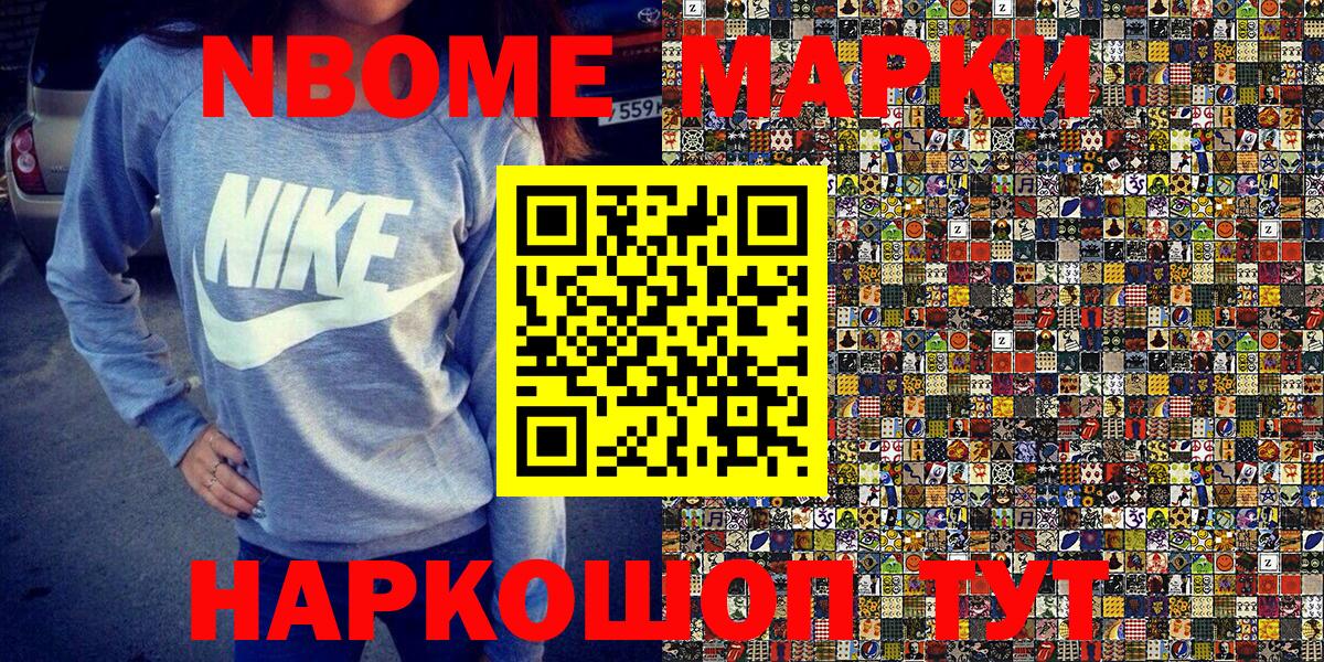 Алушта  Марки N-bome 1500мкг  Вход с VPN 