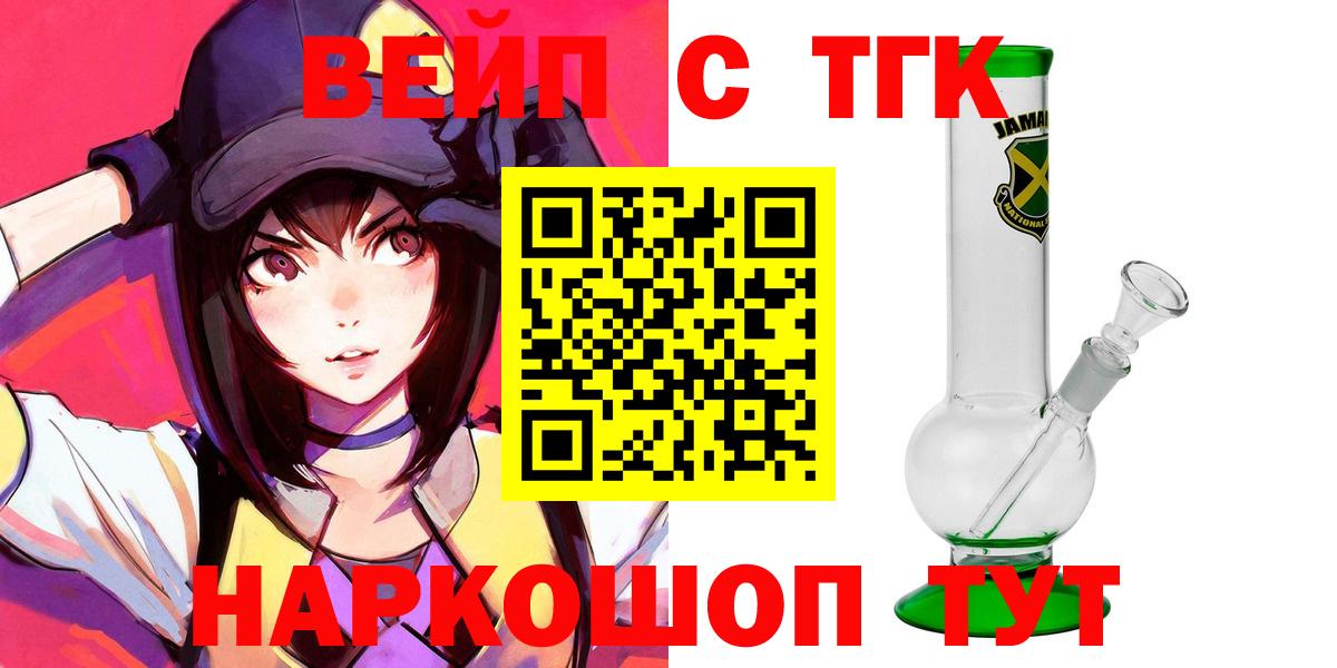 Дистиллят ТГК THC oil Алушта